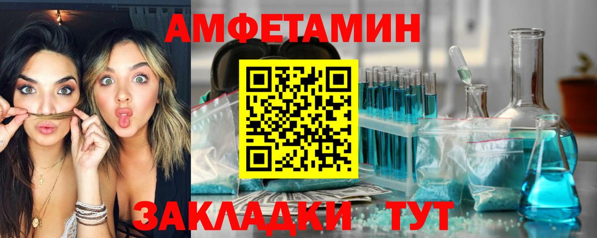 Амфетамин Розовый Новоалександровск