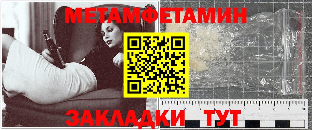 Новоалександровск  АМФЕТАМИН 97%  Вход с VPN 