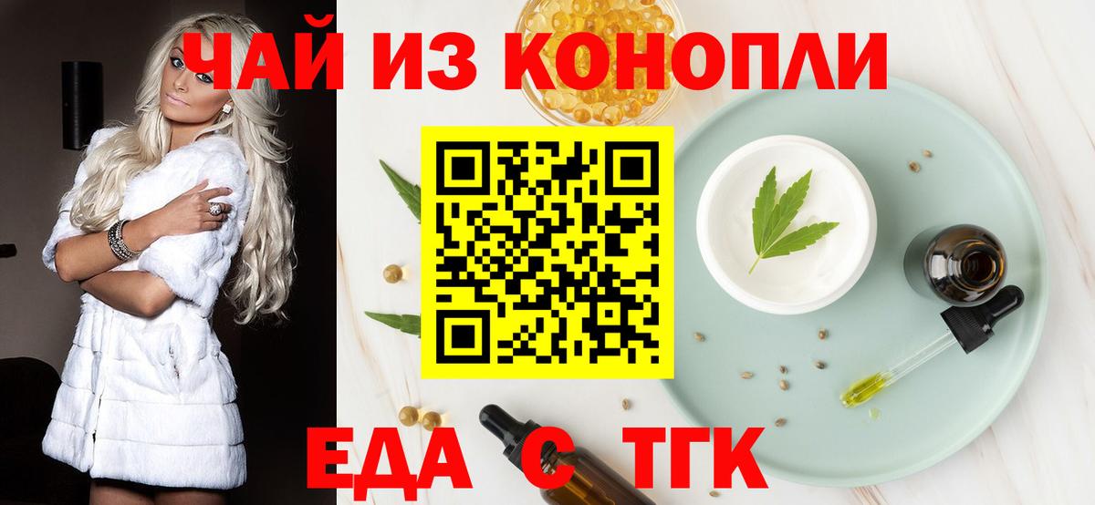 Печенье с ТГК конопля  Вход с VPN  Новоалександровск 