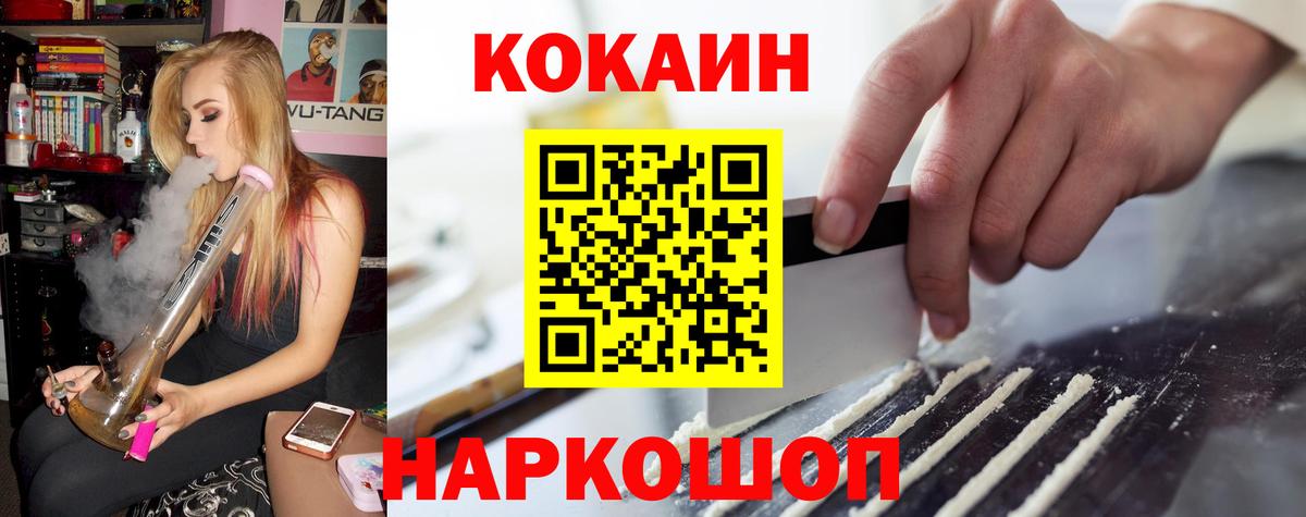 Cocaine Columbia Новоалександровск