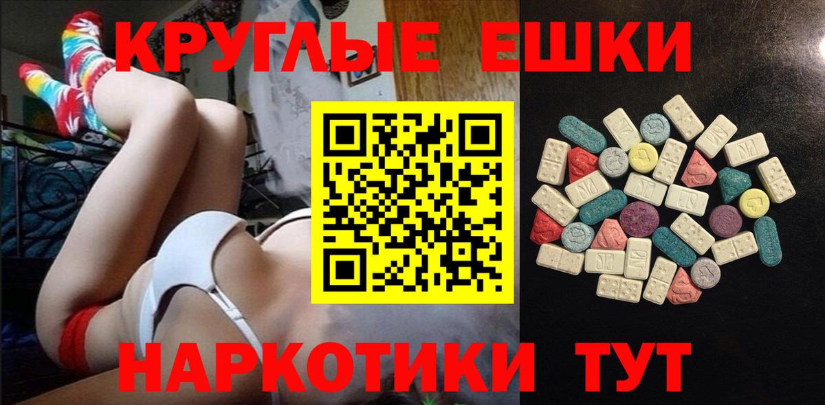 Ecstasy  Ecstasy таблы  Вход с VPN  Экстази VHQ  Новоалександровск 