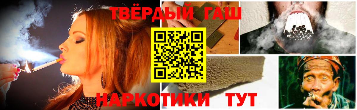 Гашиш Изолятор  Вход с VPN  Новоалександровск 
