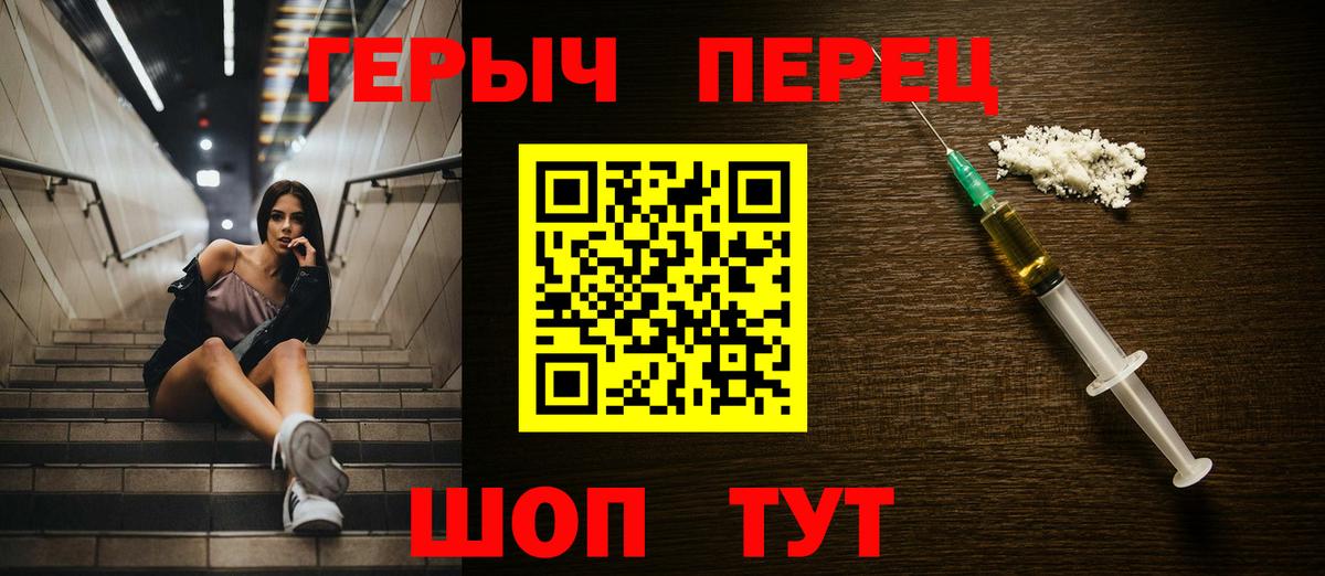 Новоалександровск  Героин гречка  Вход с VPN 