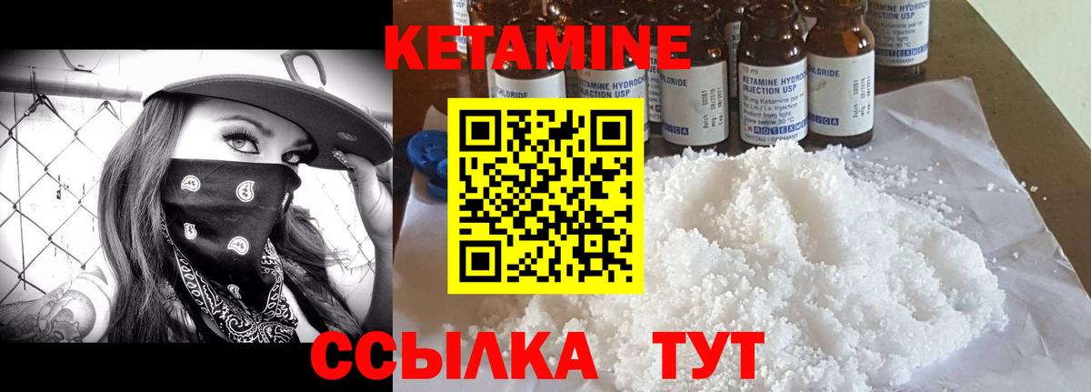Кетамин ketamine  Кетамин ketamine  Вход с VPN  МЕГА ссылки  Новоалександровск 