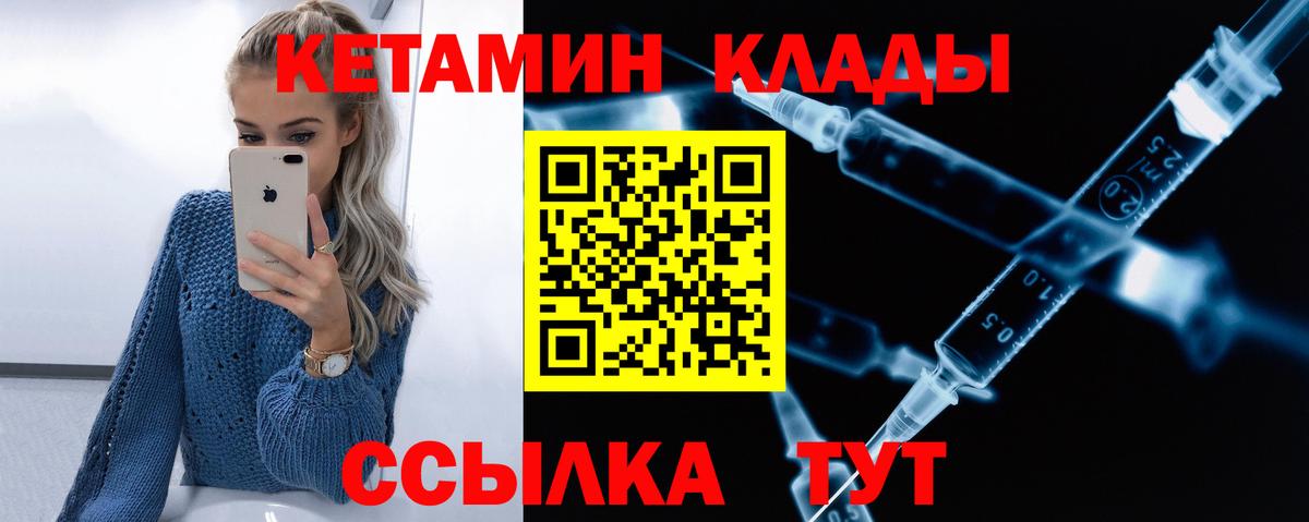 КЕТАМИН ketamine Новоалександровск