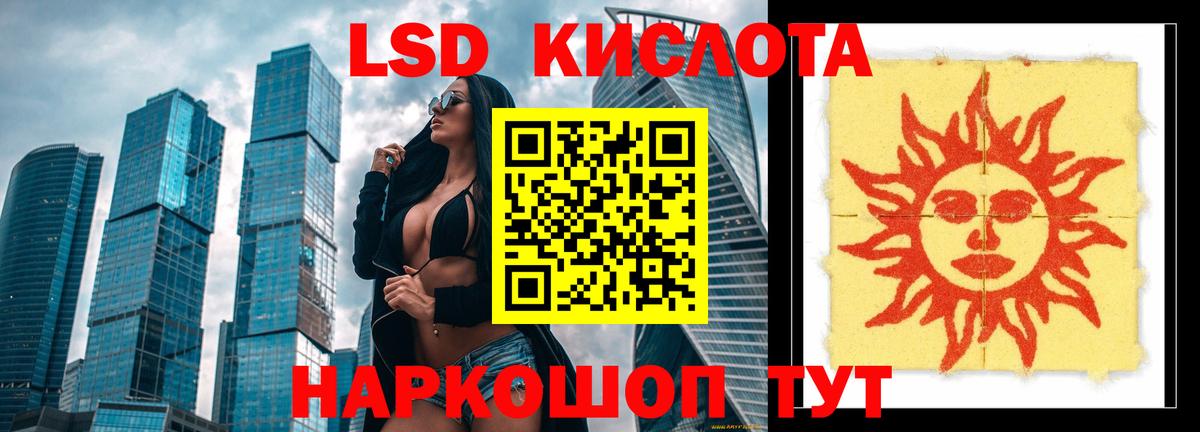 Новоалександровск  LSD-25 экстази ecstasy  Лсд 25 экстази кислота  Вход с VPN 