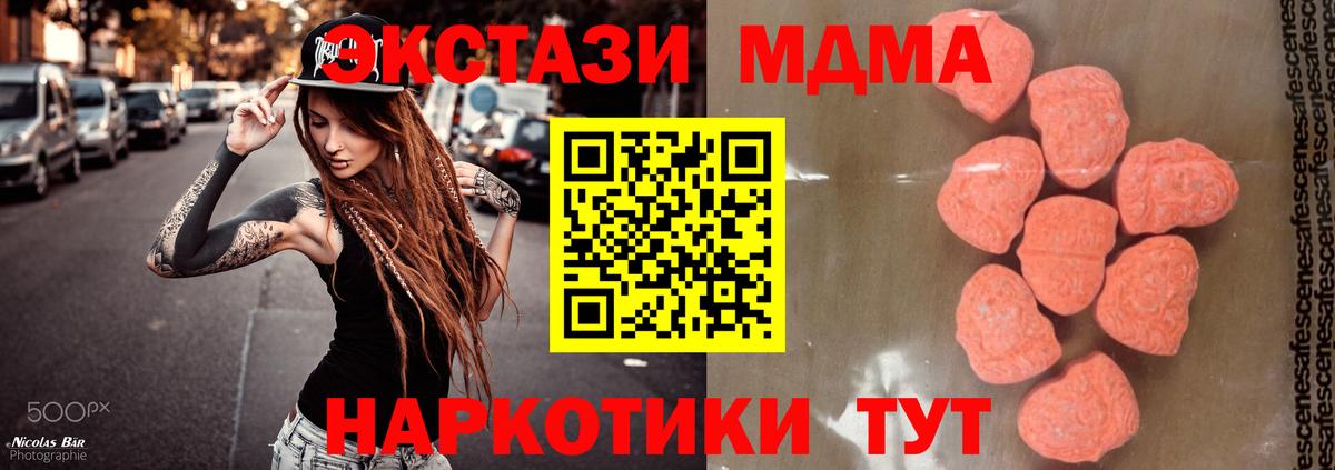 MDMA  МДМА VHQ  Вход с VPN  MDMA VHQ  Новоалександровск 