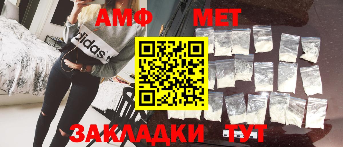 Первитин витя Новоалександровск
