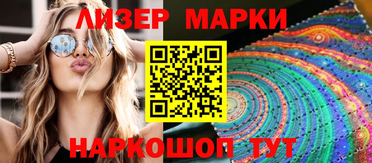 Марки NBOMe 1,5мг  Вход с VPN  Новоалександровск  Марки NBOMe 1,5мг 