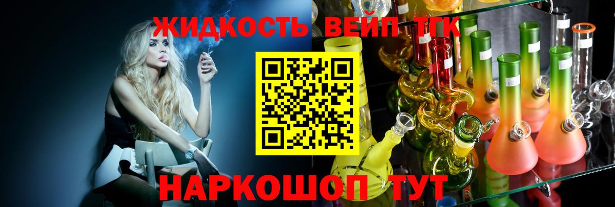 Дистиллят ТГК жижа  Дистиллят ТГК жижа  Новоалександровск  Вход с VPN 